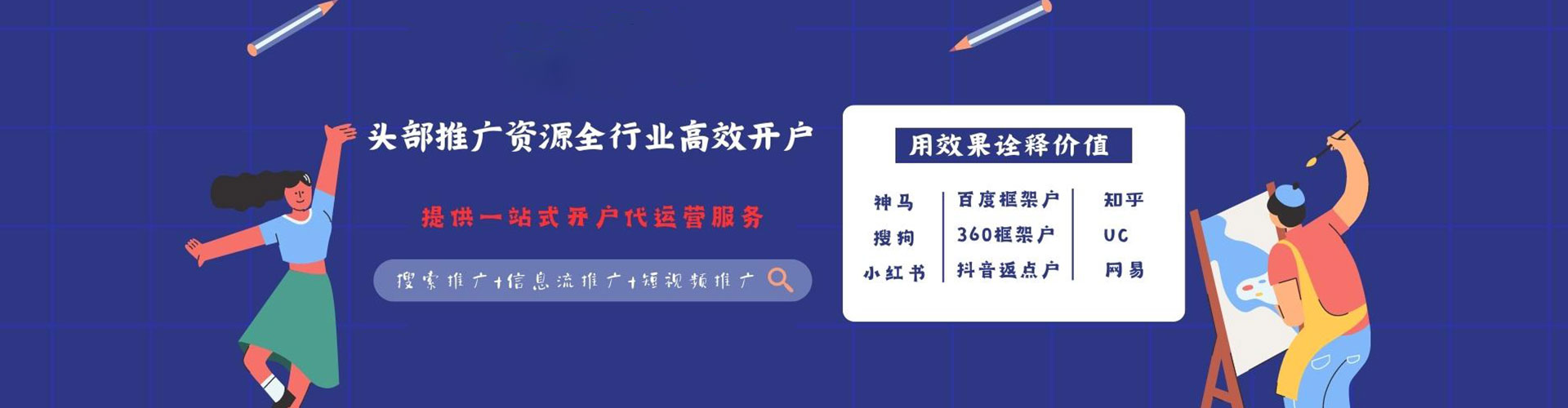 青冈竞价开户
